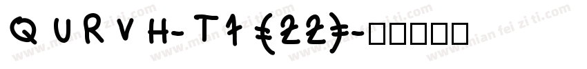 QURVH-T1 (22)字体转换